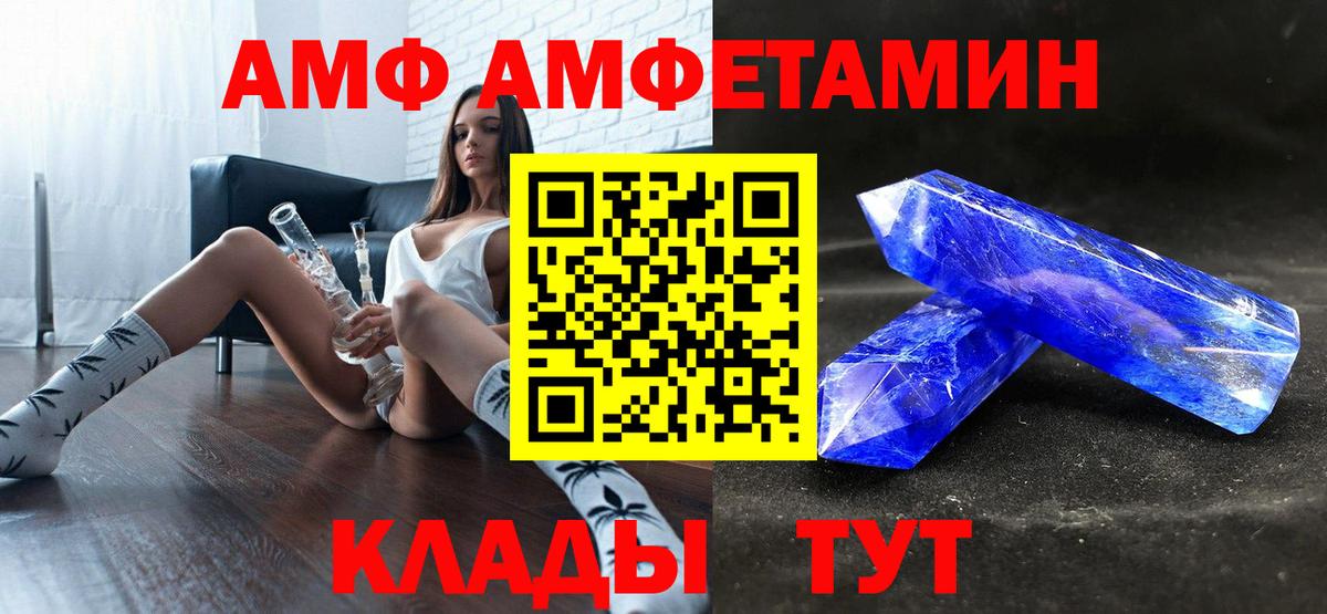 АМФ 98%  АМФЕТАМИН  Тимашёвск  Вход с VPN 