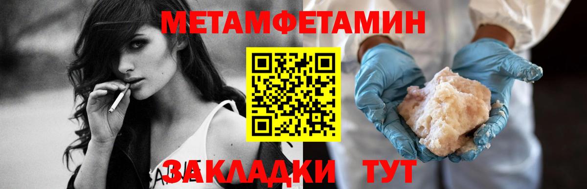 АМФЕТАМИН Premium Тимашёвск