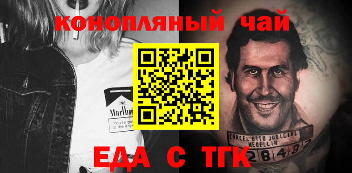 Тимашёвск  Cannafood конопля  Вход с VPN 