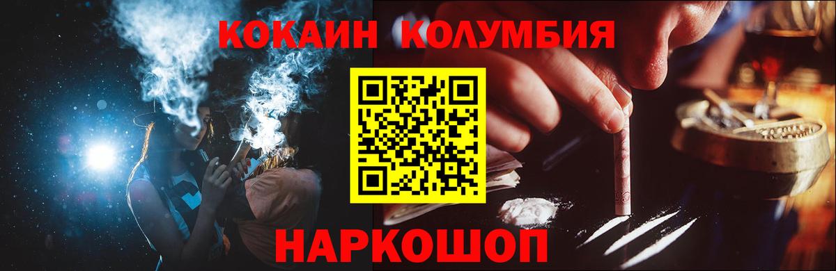КОКАИН Перу  Вход с VPN  Тимашёвск  КОКАИН Колумбийский 