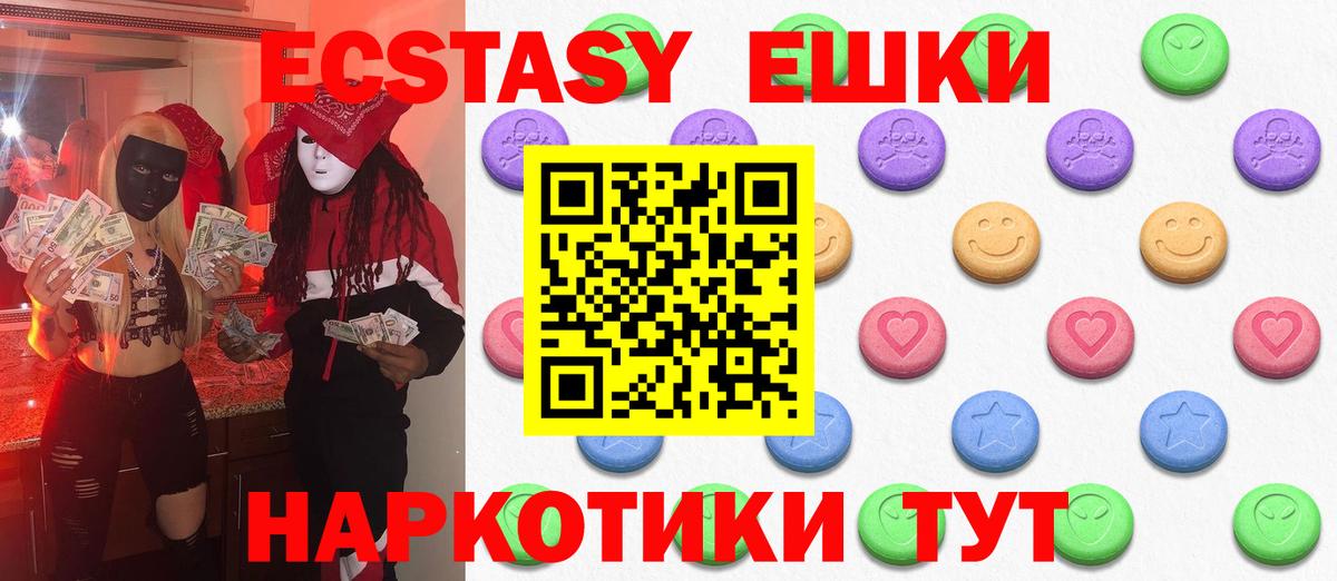 Ecstasy  ЭКСТАЗИ 280 MDMA  Вход с VPN  мега ссылка  Тимашёвск 