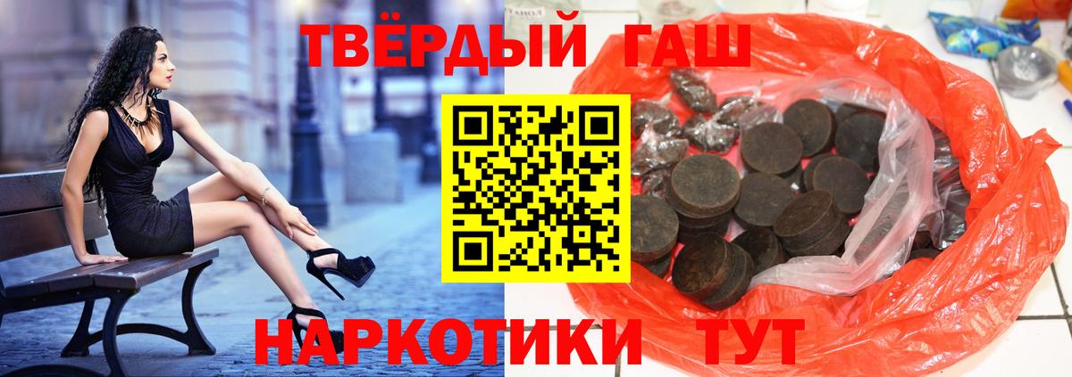 ГАШИШ Premium  ГАШИШ hashish  Тимашёвск  ГАШ  закладки  Вход с VPN 