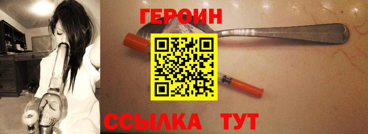 ГЕРОИН афганец Тимашёвск