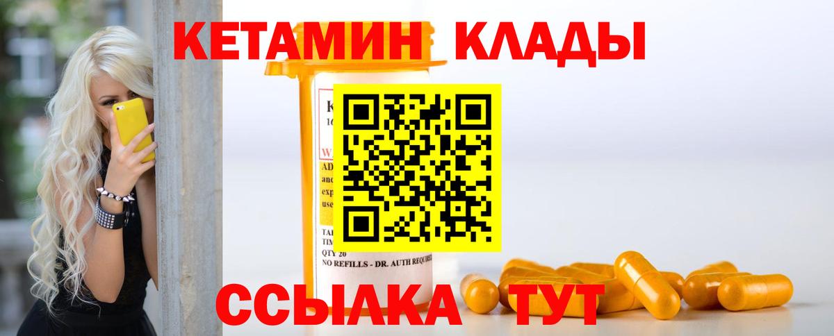 КЕТАМИН ketamine  Вход с VPN  Тимашёвск 