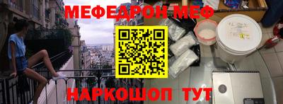 мескалин Новодвинск