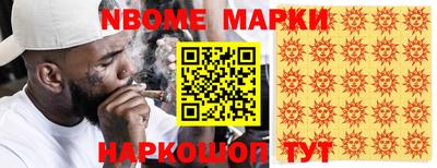 мескалин Новодвинск