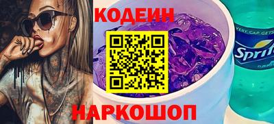 мескалин Новодвинск