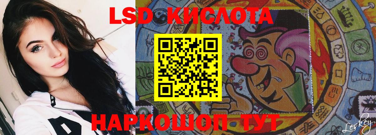 LSD-25 экстази  Вход с VPN  Лсд 25 экстази кислота  Тимашёвск  Лсд 25 экстази кислота 