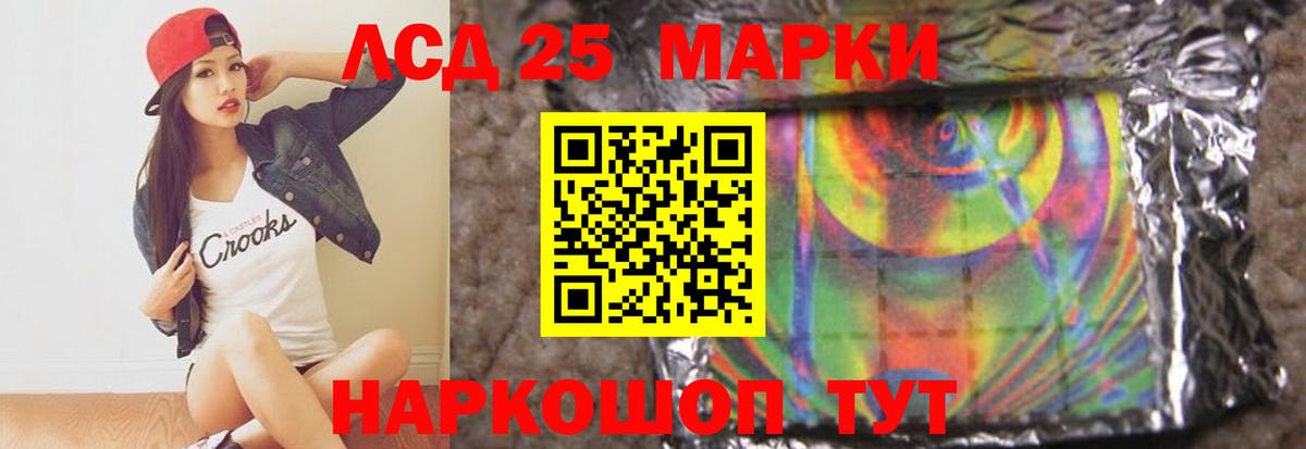 ЛСД экстази кислота Тимашёвск