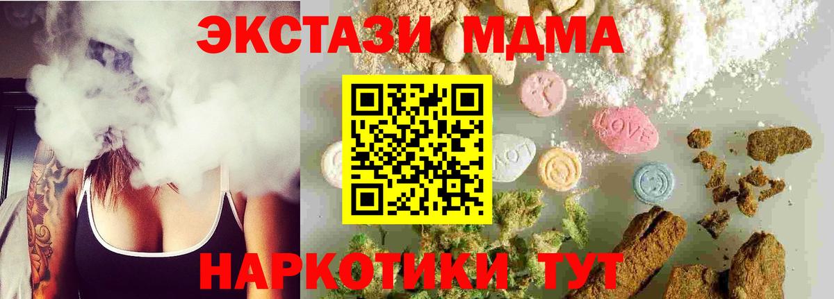 MDMA crystal Тимашёвск