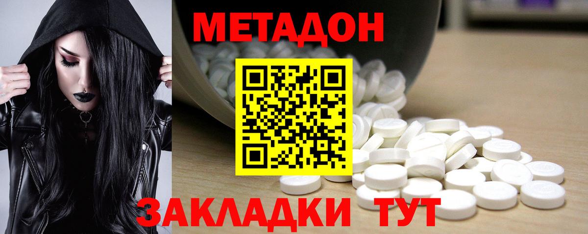 Метадон VHQ  МЕТАДОН мёд  Вход с VPN  Тимашёвск 